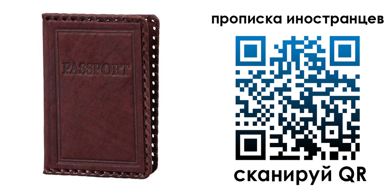миграционный учет в Каменск-Шахтинском